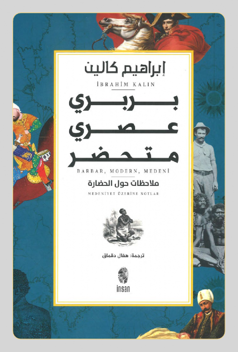 غلاف الكتاب - هفال دقماق