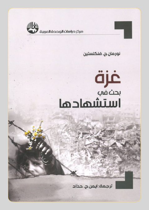 غلاف الكتاب - أيمن حداد