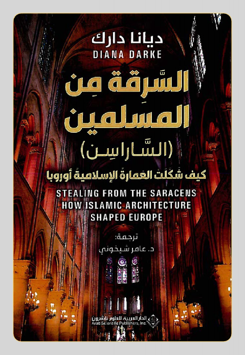 غلاف الكتاب - عامر شيخوني غلاف الكتاب - عامر شيخوني