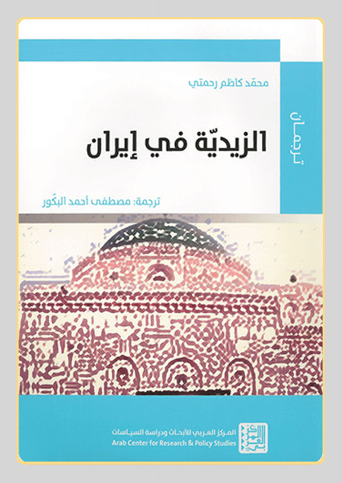 غلاف الكتاب - مصطفى أحمد البكّور غلاف الكتاب - مصطفى أحمد البكّور