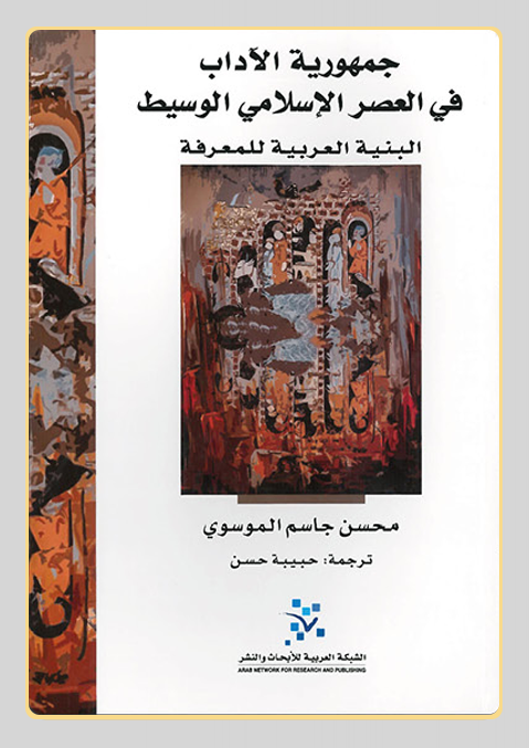 غلاف الكتاب - حبيبة حسن عبد الله حسن غلاف الكتاب - حبيبة حسن عبد الله حسن