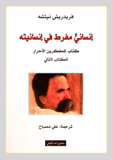 غلاف الكتاب - علي مصباح غلاف الكتاب - علي مصباح