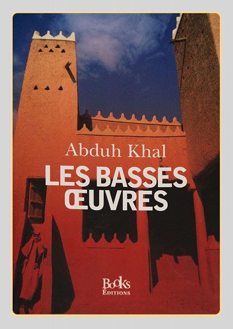 غلاف الكتاب - فريدريك لاغرانج غلاف الكتاب - فريدريك لاغرانج