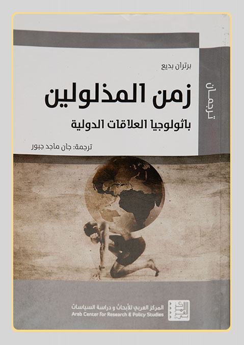 غلاف الكتاب - جان ماجد جبور