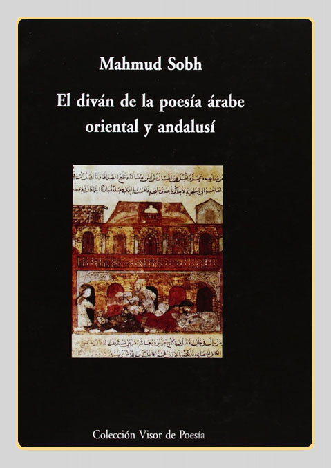 غلاف الكتاب - محمود صبح غلاف الكتاب - محمود صبح
