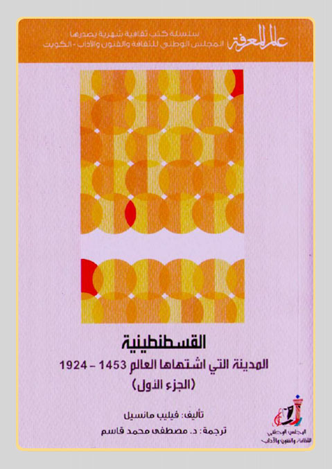 غلاف الكتاب - مصطفى محمد قاسم غلاف الكتاب - مصطفى محمد قاسم