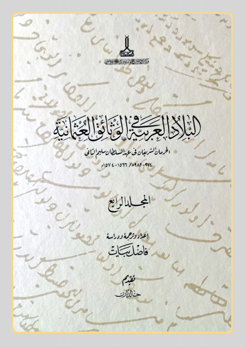 غلاف الكتاب - فاضل بيّات غلاف الكتاب - فاضل بيّات