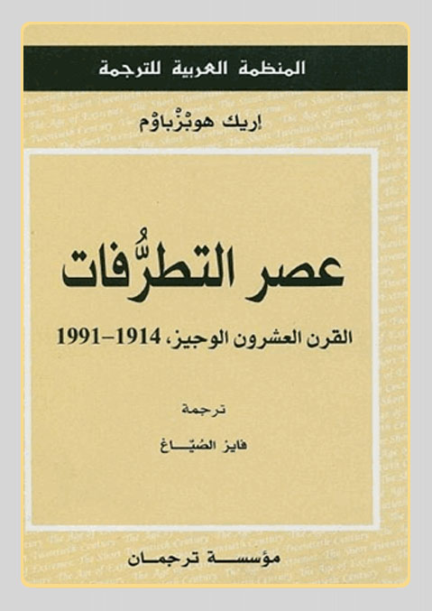 غلاف الكتاب - فايز الصياغ