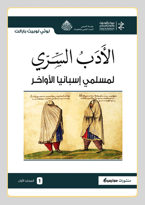 غلاف الكتاب - محمد برادة