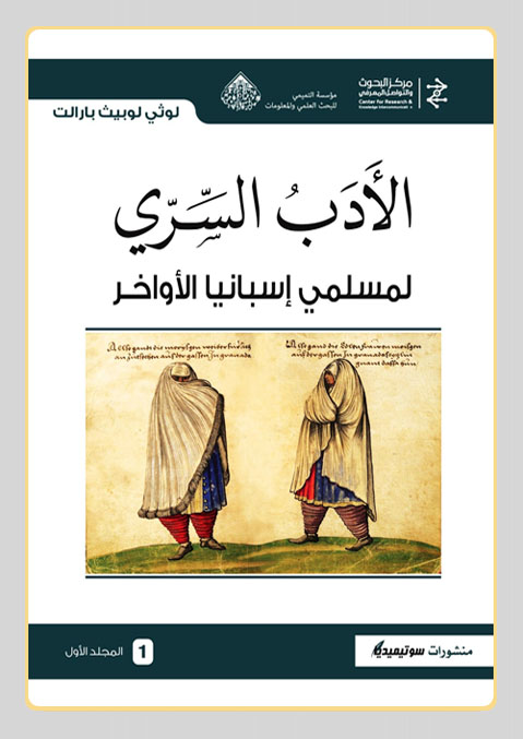 غلاف الكتاب - محمد برادة غلاف الكتاب - محمد برادة