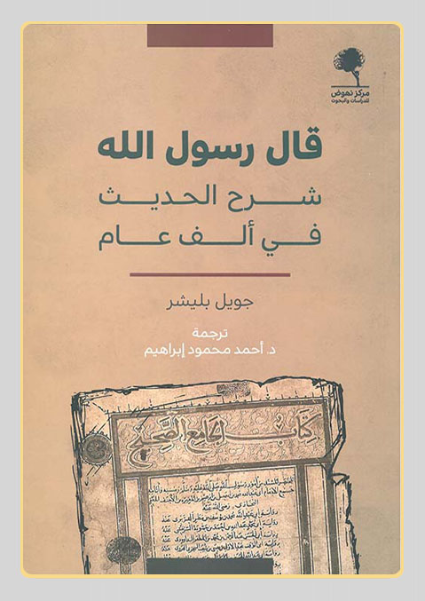 غلاف الكتاب - أحمد محمود إبراهيم
