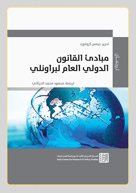 غلاف الكتاب - محمود محمد الحرثاني