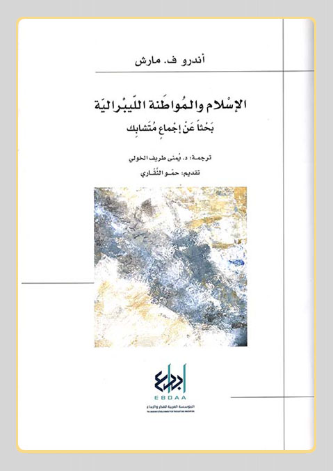 غلاف الكتاب - يمنى طريف الخولي