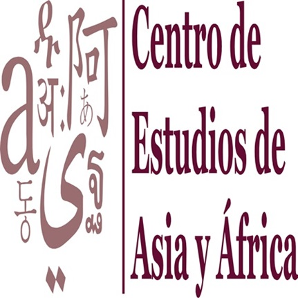 مركز دراسات آسيا وأفريقيا
