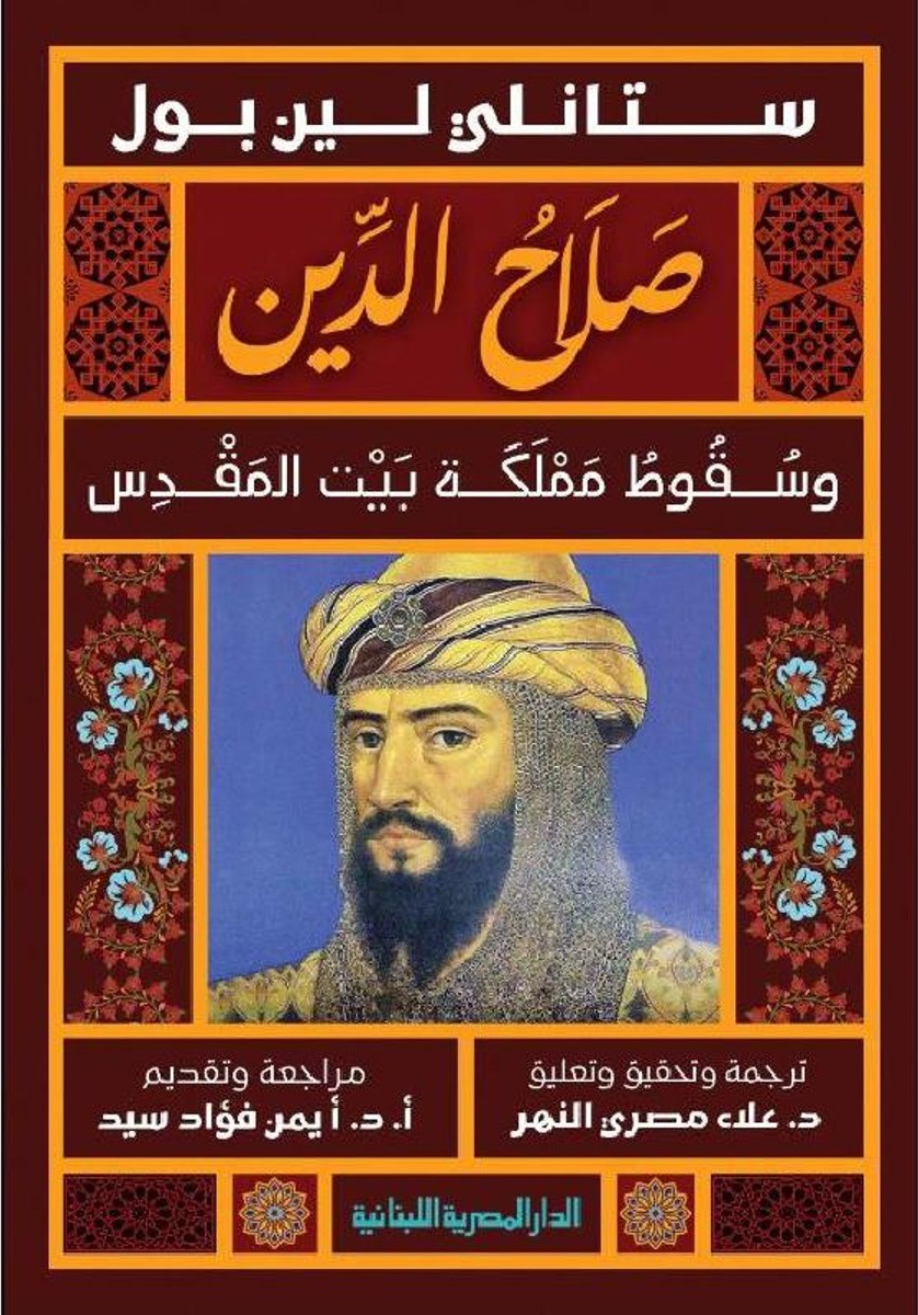 غلاف الكتاب - علاء مصري النهر غلاف الكتاب - علاء مصري النهر