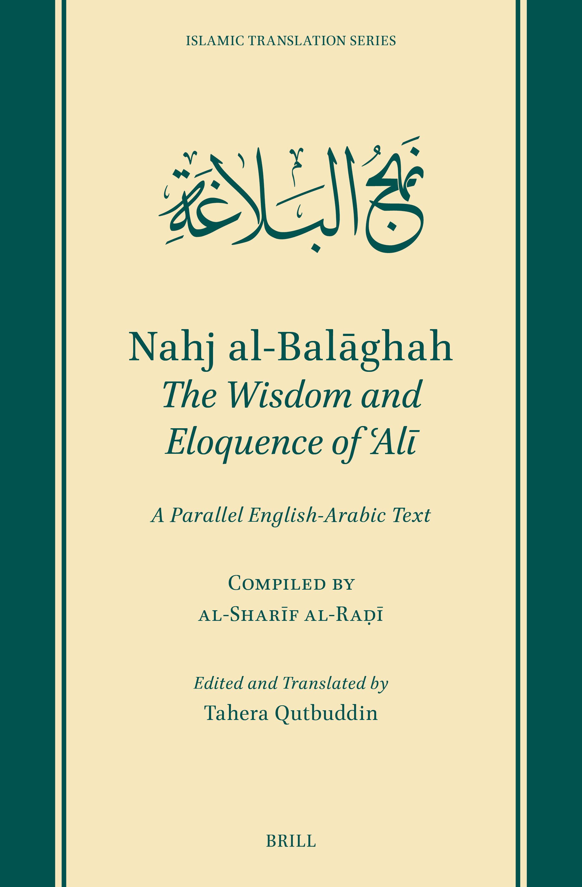 غلاف الكتاب - طاهرة قطب الدين
