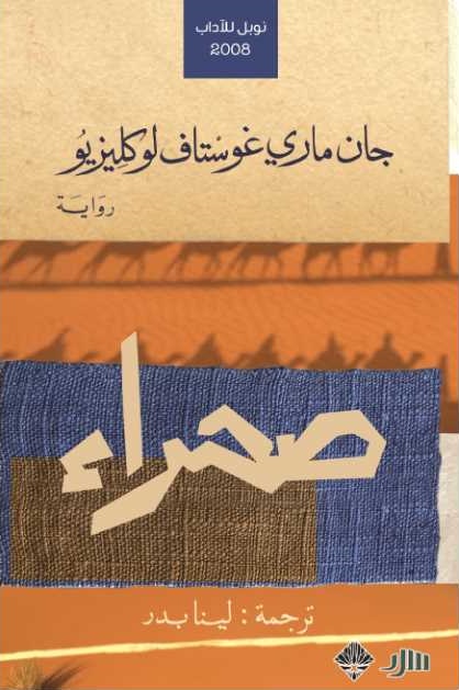 غلاف الكتاب - لينا بدر غلاف الكتاب - لينا بدر
