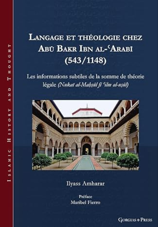 غلاف الكتاب - إلياس أمحرار